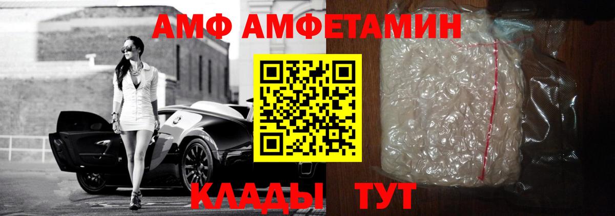 Гусь-Хрустальный  Амфетамин VHQ  АМФЕТАМИН  Вход с VPN 