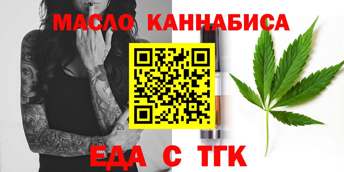 Печенье с ТГК марихуана  Вход с VPN  Гусь-Хрустальный 