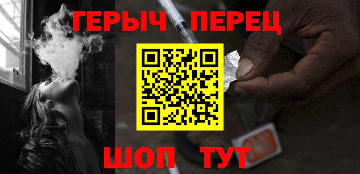 Героин герыч Гусь-Хрустальный