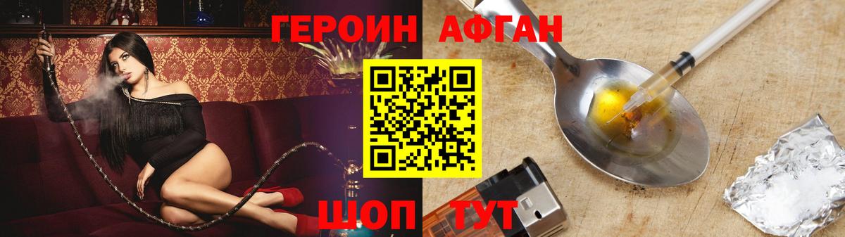 Героин гречка  Героин  Гусь-Хрустальный  Вход с VPN 