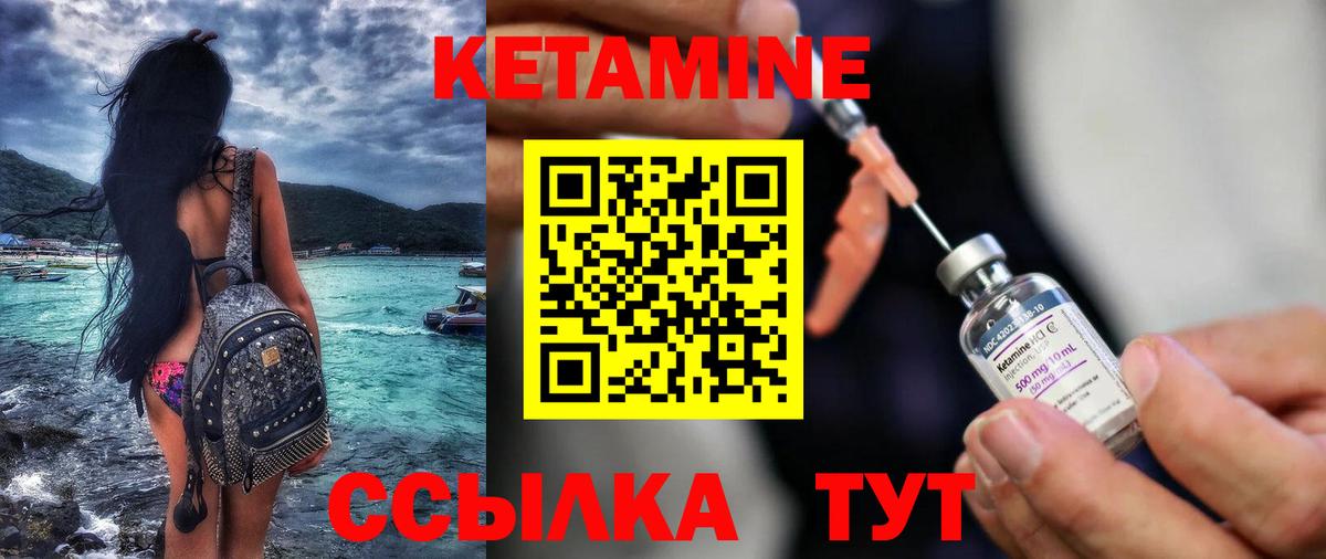 КЕТАМИН VHQ  Кетамин ketamine  Гусь-Хрустальный  Вход с VPN 