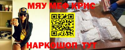 метамфетамин Ярославль