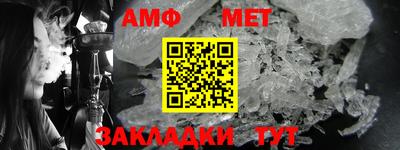 метамфетамин Ярославль