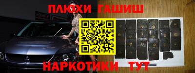 гидра Янаул