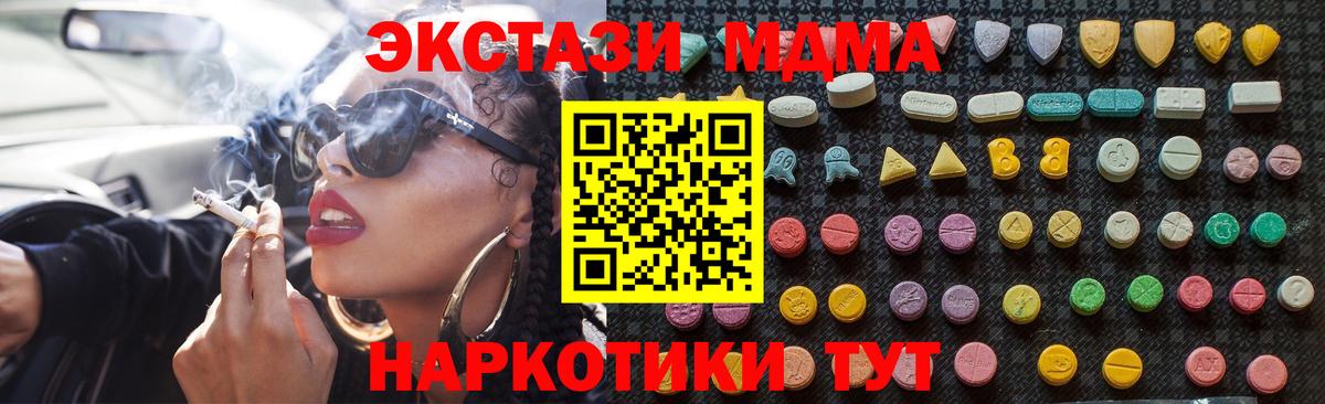 МДМА молли Гусь-Хрустальный