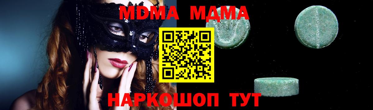MDMA crystal  Вход с VPN  Гусь-Хрустальный  MDMA  МДМА Molly 