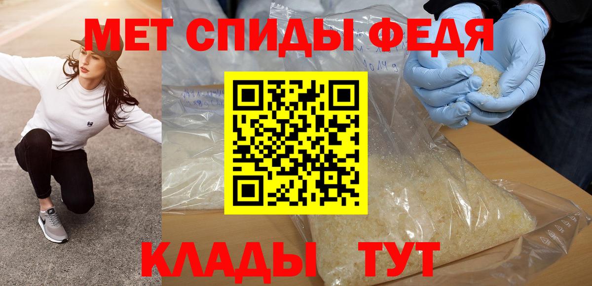 МЕТАМФЕТАМИН винт Гусь-Хрустальный