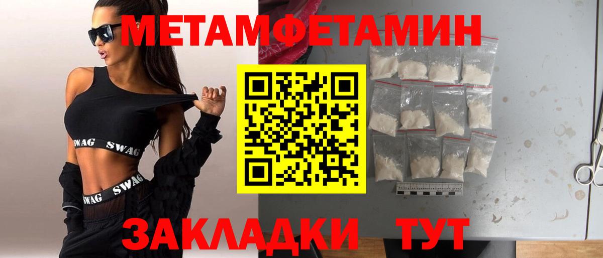 МЕТАМФЕТАМИН  Вход с VPN  Гусь-Хрустальный  МЕТАМФЕТАМИН кристалл 