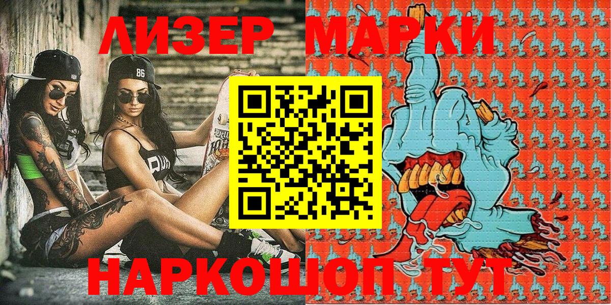 Марки 25I-NBOMe 1500мкг Гусь-Хрустальный
