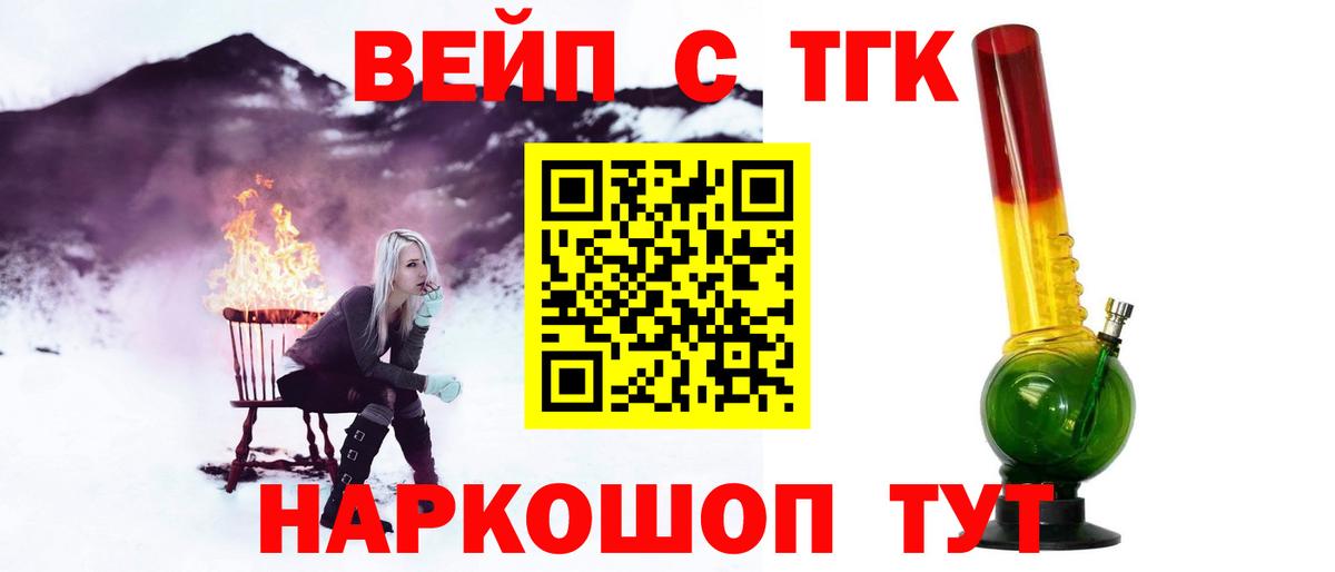 Гусь-Хрустальный  где купить   Дистиллят ТГК THC oil  Вход с VPN  ТГК жижа 